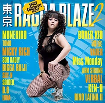 【中古】東京RAGGA BLAZE 2【メーカー名】徳間ジャパンコミュニケーションズ【メーカー型番】【ブランド名】徳間ジャパン【商品説明】【中古】東京RAGGA BLAZE 2・中古品（ユーズド品）について商品画像はイメージです。中古という...