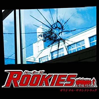 【中古】ROOKIES オリジナル サウンドトラック