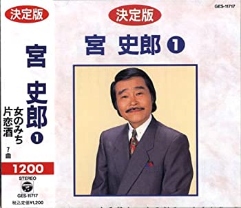 【中古】宮史郎 1 GES-11717