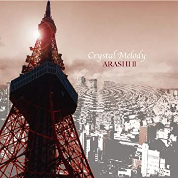 【中古】嵐作品集2【メーカー名】カムランド【メーカー型番】【ブランド名】Comeland【商品説明】【中古】嵐作品集2・中古品（ユーズド品）について商品画像はイメージです。中古という特性上、使用に影響ない程度の使用感・経年劣化（傷、汚れなど）がある場合がございます。商品のコンディション、付属品の有無については入荷の度異なります。また、中古品の特性上、ギフトには適しておりません。商品名に『初回』、『限定』、『〇〇付き』等の記載がございましても、特典・付属品・保証等は原則付属しておりません。付属品や消耗品に保証はございません。当店では初期不良に限り、商品到着から7日間は返品を受付けております。注文後の購入者様都合によるキャンセル・返品はお受けしていません。他モールでも併売している商品の為、完売の際は在庫確保できない場合がございます。ご注文からお届けまで1、ご注文⇒ご注文は24時間受け付けております。2、注文確認⇒ご注文後、当店から注文確認メールを送信します。3、在庫確認⇒新品、新古品：3-5日程度でお届け。※中古品は受注後に、再検品、メンテナンス等により、お届けまで3日-10日営業日程度とお考え下さい。米海外倉庫から取り寄せの商品については発送の場合は3週間程度かかる場合がございます。　※離島、北海道、九州、沖縄は遅れる場合がございます。予めご了承下さい。※配送業者、発送方法は選択できません。お電話でのお問合せは少人数で運営の為受け付けておりませんので、メールにてお問合せお願い致します。お客様都合によるご注文後のキャンセル・返品はお受けしておりませんのでご了承下さい。ご来店ありがとうございます。昭和・平成のCD、DVD、家電、音響機器など希少な商品も多数そろえています。レコード、楽器の取り扱いはございません。掲載していない商品もお探しいたします。映像商品にはタイトル最後に[DVD]、[Blu-ray]と表記しています。表記ないものはCDとなります。お気軽にメールにてお問い合わせください。