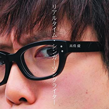 【中古】リアルタイム・シンガーソングライター（DVD付き初回限定盤）【メーカー名】ワーナーミュージック・ジャパン【メーカー型番】【ブランド名】ワーナーミュージックジャパン商品画像はイメージです。中古という特性上、使用に影響ない程度の使用感・経年劣化（傷、汚れなど）がある場合がございます。また、中古品の特性上、ギフトには適しておりません。商品名に『初回』、『限定』、『〇〇付き』等の記載がございましても、特典・付属品・保証等は原則付属しておりません。当店では初期不良に限り、商品到着から7日間はを受付けております。(注文後の購入者様都合によるキャンセル・はお受けしていません。)他モールでも併売している商品の為、完売の際は在庫確保できない場合がございます。ご注文からお届けまで1、ご注文⇒ご注文は24時間受け付けております。2、注文確認⇒ご注文後、当店から注文確認メールを送信します。3、在庫確認⇒新品在庫：3-5日程度でお届け。　　※中古品は受注後に、再メンテナンス、梱包しますので　お届けまで3日-10日営業日程度とお考え下さい。　米海外から発送の場合は3週間程度かかる場合がございます。　※離島、北海道、九州、沖縄は遅れる場合がございます。予めご了承下さい。※配送業者、発送方法は選択できません。お電話でのお問合せは少人数で運営の為受け付けておりませんので、メールにてお問合せお願い致します。お客様都合によるご注文後のキャンセル・はお受けしておりませんのでご了承下さい。ご来店ありがとうございます。昭和・平成のCD、DVD、家電、音響機器など希少な商品も多数そろえています。レコード、楽器の取り扱いはございません。掲載していない商品もお探しいたします。映像商品にはタイトル最後に[DVD]、[Blu-ray]と表記しています。表記ないものはCDとなります。お気軽にメールにてお問い合わせください。
