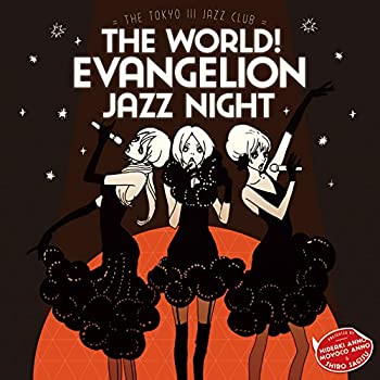 【中古】The world!EVAngelion JAZZ night=The Tokyo III Jazz club=