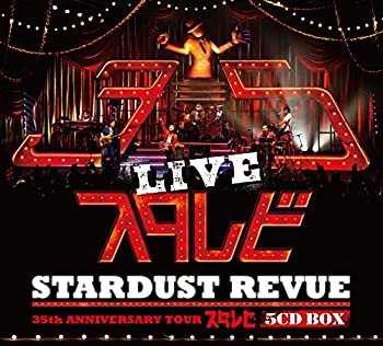 【中古】STARDUST REVUE 35th Anniversar