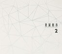 【中古】消滅都市 ORIGINAL SOUNDTRACK 2