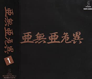 【中古】アナーキー Vol.1