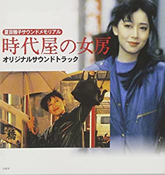【中古】時代屋の女房