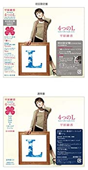 【中古】4つのL