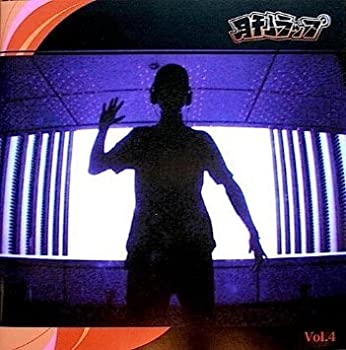 【中古】ダメレコードpresents 月刊ラップ 第四号