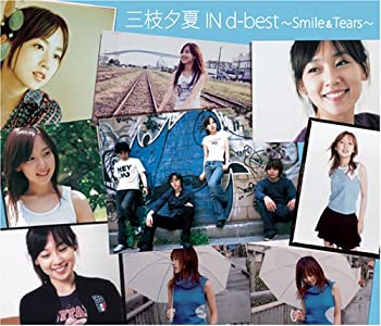 中古 三枝夕夏INd-best~Smile&Tears~(初回 盤)