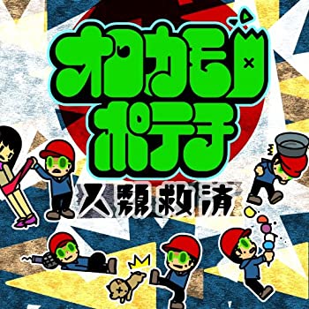 TV Anime - 【中古】人類救済 (HRSY113)