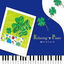 【中古】リラクシング・ピアノ~嵐コレクションII