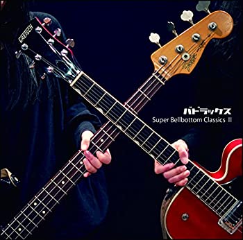【中古】Super Bellbottom Classics II 【中古】Super Bellbottom Classics II