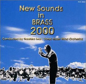 By Title: Ma Line - 【中古】ニュー・サウンズ・イン・ブラス 2000