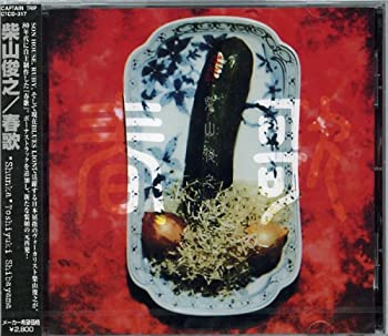 By Title: Ma Line - 【中古】春歌(SHYUNKA)