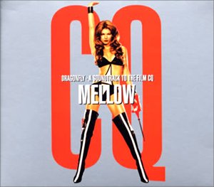 【中古】ドラゴンフライ-CQサウンドトラック