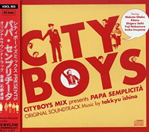 【中古】シティボーイズ・リミックスプレゼンツ・パパ・センプリチータ・オリジナルサウンドトラック