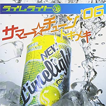 【中古】サマー☆チューン’06/トキメキ 【中古】サマー☆チューン’06/トキメキ