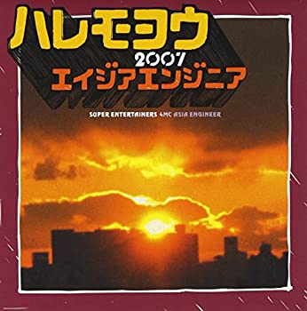 【中古】ハレモヨウ 2007/海 【中古】ハレモヨウ 2007/海