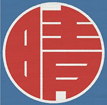 【中古】晴レルヤ(初回盤)(DVD付) 【中古】晴レルヤ(初回盤)(DVD付)