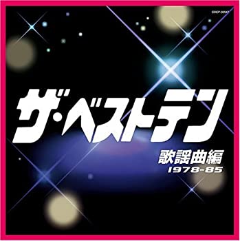 ザ・ベストテン CD 全11枚 コンプリートセット レンタル落ち b001s5kzns.jpg