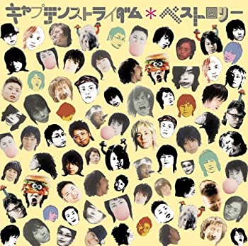 【中古】ベストロリー(初回生産限定盤)