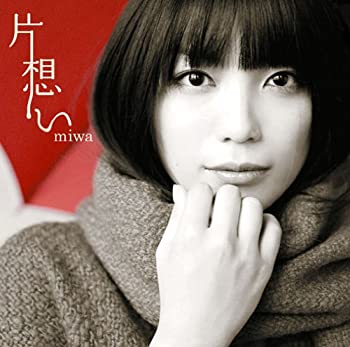 【中古】片想い(初回生産限定盤)(DVD付)