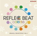 【中古】REFLEC BEAT colette ORIGINAL SOUNDTRACK VOL.2【メーカー名】SMD itaku (music)【メーカー型番】【ブランド名】コナミ株式会社商品画像はイメージです。中古という特性上、使用影響ない程度の使用感・経年劣化（傷、汚れなど）がある場合がございます。また、中古品の特性上、ギフトには適しておりません。商品名に『初回』、『限定』、『〇〇付き』等の記載がございましても、特典・付属品・保証等は原則付属しておりません。当店では初期不良に限り、商品到着から7日間はを受付けております。(注文後の購入者様都合によるキャンセル・はお受けしていません。)他モールでも併売している商品の為、完売の際は在庫確保できない場合がございます。ご注文からお届けまで1、ご注文⇒ご注文は24時間受け付けております。2、注文確認⇒ご注文後、当店から注文確認メールを送信します。3、在庫確認⇒新品在庫：3-5日程度でお届け。　　※中古品は受注後に、再メンテナンス、梱包しますので　お届けまで3日-10日営業日程度とお考え下さい。　米海外から発送の場合は3週間程度かかる場合がございます。　※離島、北海道、九州、沖縄は遅れる場合がございます。予めご了承下さい。※配送業者、発送方法は選択できません。お電話でのお問合せは少人数で運営の為受け付けておりませんので、メールにてお問合せお願い致します。お客様都合によるご注文後のキャンセル・はお受けしておりませんのでご了承下さい。ご来店ありがとうございます。昭和・平成のCD、DVD、家電、音響機器など希少な商品も多数そろえています。レコード、楽器の取り扱いはございません。掲載していない商品もお探しいたします。映像商品にはタイトル最後に[DVD]、[Blu-ray]と表記しています。表記ないものはCDとなります。お気軽にメールにてお問い合わせください。