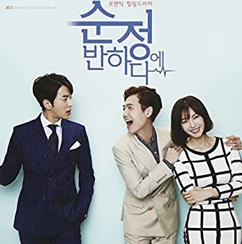 【中古】純情に惚れる 韓国TVドラマOST (JTBC)