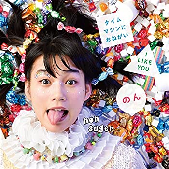 【中古】タイムマシンにおねがい/I LIKE YOU (7インチ・アナログ) [Analog]