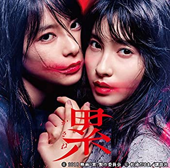 乐天商城 - 【中古】映画『累-かさね-』オリジナル・サウンドトラック