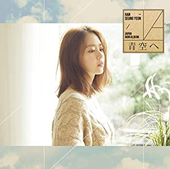 【中古】青空へ 「TYPE-A」 [CD+DVD]【メーカー名】AKATSUKI label【メーカー型番】【ブランド名】【商品説明】【中古】青空へ 「TYPE-A」 [CD+DVD]・中古品（ユーズド品）について商品画像はイメージです。中古という特性上、使用に影響ない程度の使用感・経年劣化（傷、汚れなど）がある場合がございます。商品のコンディション、付属品の有無については入荷の度異なります。また、中古品の特性上、ギフトには適しておりません。商品名に『初回』、『限定』、『〇〇付き』等の記載がございましても、特典・付属品・保証等は原則付属しておりません。付属品や消耗品に保証はございません。当店では初期不良に限り、商品到着から7日間は返品を受付けております。注文後の購入者様都合によるキャンセル・返品はお受けしていません。他モールでも併売している商品の為、完売の際は在庫確保できない場合がございます。ご注文からお届けまで1、ご注文⇒ご注文は24時間受け付けております。2、注文確認⇒ご注文後、当店から注文確認メールを送信します。3、在庫確認⇒新品、新古品：3-5日程度でお届け。※中古品は受注後に、再検品、メンテナンス等により、お届けまで3日-10日営業日程度とお考え下さい。米海外倉庫から取り寄せの商品については発送の場合は3週間程度かかる場合がございます。　※離島、北海道、九州、沖縄は遅れる場合がございます。予めご了承下さい。※配送業者、発送方法は選択できません。お電話でのお問合せは少人数で運営の為受け付けておりませんので、メールにてお問合せお願い致します。お客様都合によるご注文後のキャンセル・返品はお受けしておりませんのでご了承下さい。ご来店ありがとうございます。昭和・平成のCD、DVD、家電、音響機器など希少な商品も多数そろえています。レコード、楽器の取り扱いはございません。掲載していない商品もお探しいたします。映像商品にはタイトル最後に[DVD]、[Blu-ray]と表記しています。表記ないものはCDとなります。お気軽にメールにてお問い合わせください。