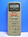 【中古】東芝 エアコンリモコン WH-D1N