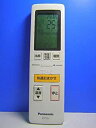 【中古】パナソニック エアコンリモコン A75C4139