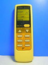 【中古】ダイキン エアコンリモコン ARC402A2