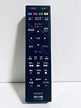 【中古】ソニー SONY RMT-B015J [ブルーレイディスクレコーダー用 リモコン 149262812]