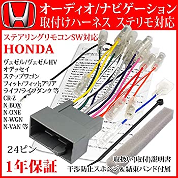 【中古】【Espernza】取説付 ホンダ ステアリングリモコン対応ハーネス イクリプス ナビ取付 取り付け ステリモ対応 オーディオハーネス 24P 配線 変換キ