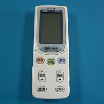 【中古】RAR-3H1 HITACHI 日立 エアコンリモコン