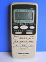 【中古】シャープ エアコンリモコン A376JB
