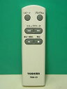 【中古】東芝 オーディオリモコン TRM-S3(2)