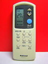 【中古】ナショナル エアコンリモコン A75C565