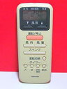【中古】東芝 エアコンリモコン WH-D8G