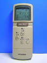 【中古】三菱 エアコンリモコン CG51