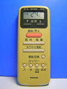 【中古】東芝 エアコンリモコン WH-D1G