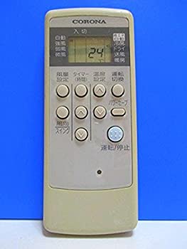 【中古】コロナ エアコンリモコン CSH-ES1