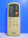 【中古】ナショナル エアコンリモコン A75C548