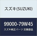 【中古】SUZUKI(スズキ) 純正部品 アルトクラリオンナビゲーション専用リモコン C099 99000-79W45