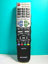 【中古】シャープ テレビリモコン GA696WJSA(2)