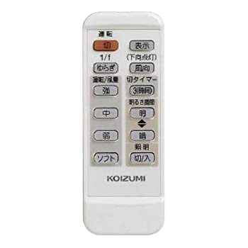 爆売り Koizumi インテリアファン対応リモコン Gシリーズ用 2ch 同梱リモコン 49ke0102 Fefn12 Come To Store Www Annamarmo It 爆売り Koizumi インテリアファン対応リモコン Gシリーズ用 2ch 同梱リモコン 49ke0102 Fefn12 Come To Store Www Annamarmo It