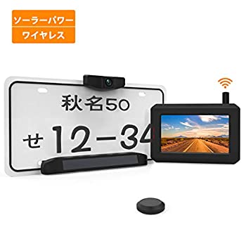 【中古】ソーラーワイヤレスバックモニター 電磁波干渉 ソーラーチャージ 数分取付DIY リモコン付き 太陽電池内蔵 超暗視 バックカメラモニターセット 高