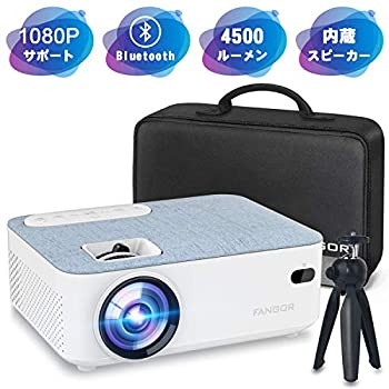 注目の Fangor 小型プロジェクター 4500ルーメン Bluetooth 内蔵スピーカー 最大19x1080対応 スマホ タブレット パソコン ゲーム機 Hdmi対応 日本語取 驚きの安さ Jackieosalon Com